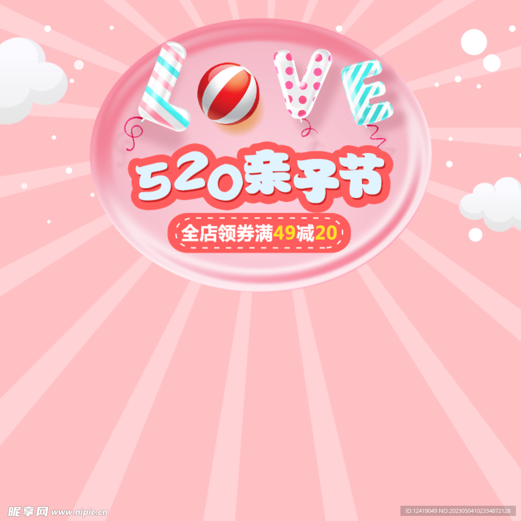 亲子主图