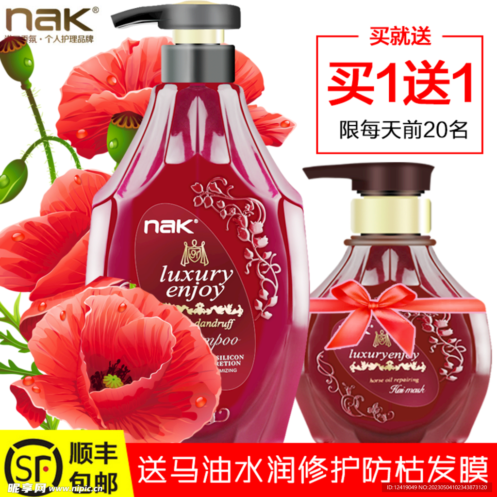 发膜主图
