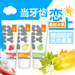牙膏主图