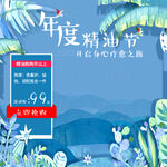 精油主图