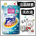 洗衣液主图