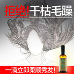 护发素主图