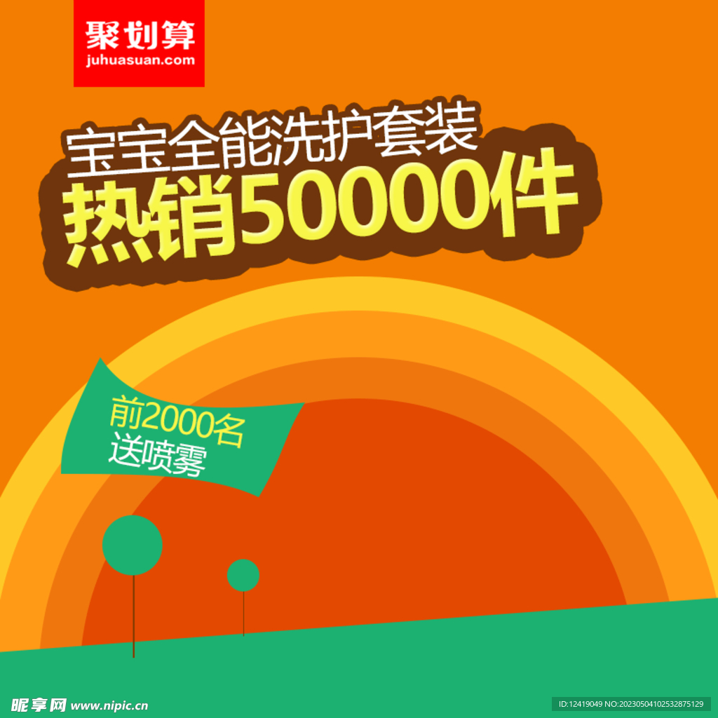 洗护套装主图