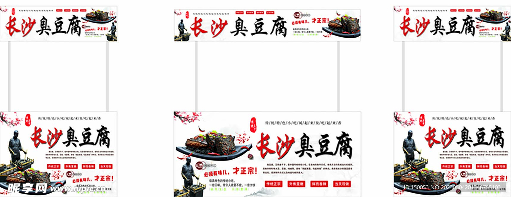 三轮车 长沙  臭豆腐 
