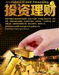 金融