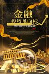 金融图片