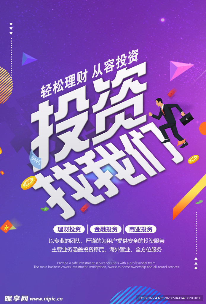 金融