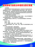 危险废物污染防治环境制度表