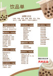 水吧价目表