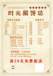 价目表