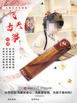 古筝招生