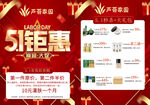 护肤品促销钜惠