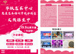 艺术招生