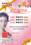 睫毛美瞳
