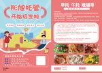 托管班