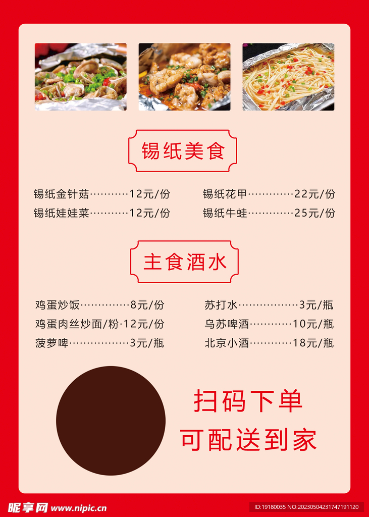 花甲粉