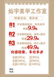 美甲睫毛