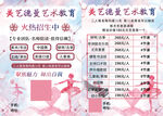舞蹈招生