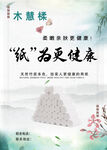 卷纸海报
