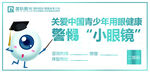 国科视光体验券
