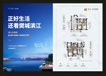 地产房产海报 