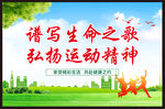 全民健身
