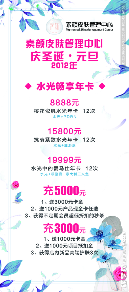 美容院展架画面