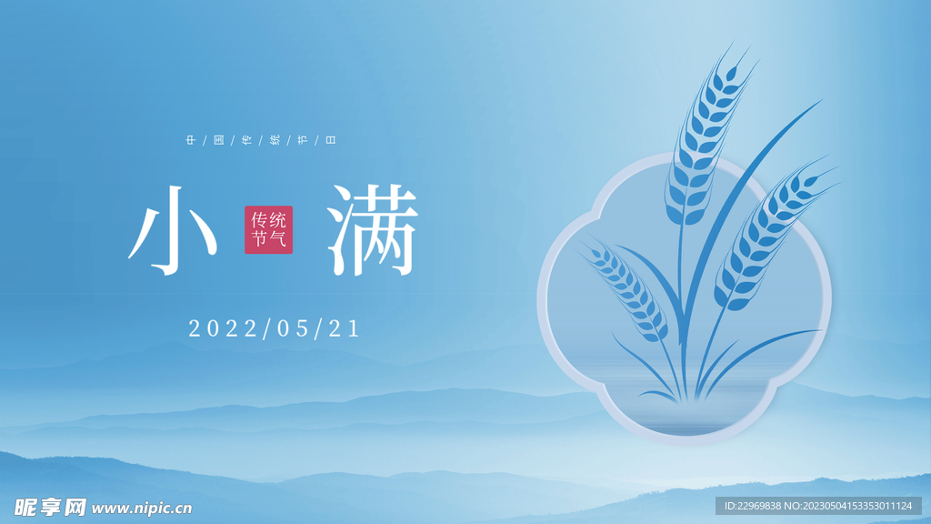 小满海报