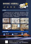 装修公司活动海报