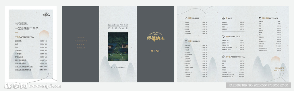 菜单