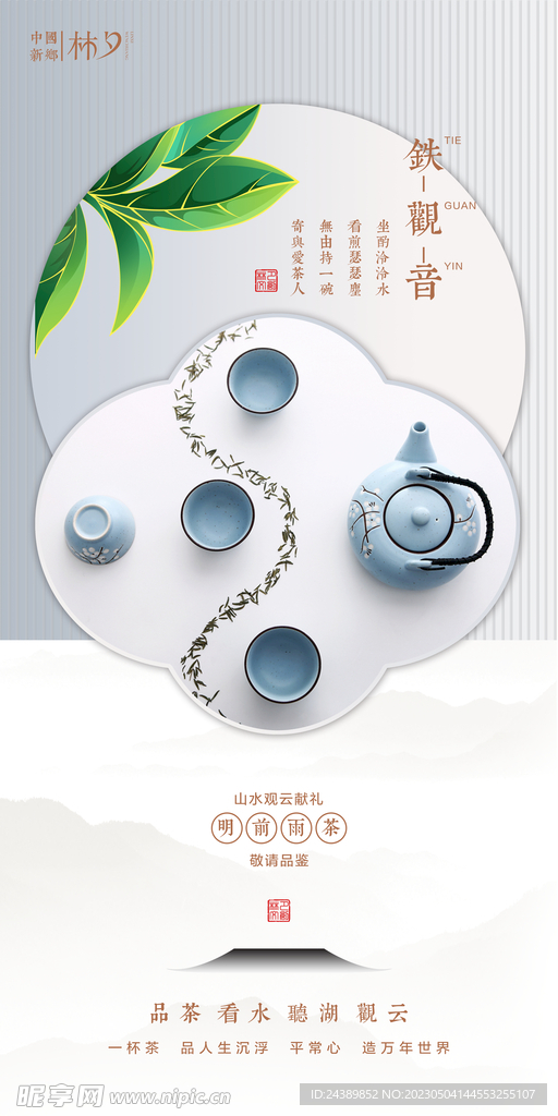 茶