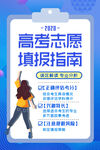 高考指南