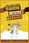 专业装修