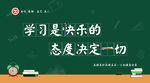 学习展板