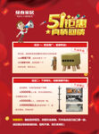 五一钜惠 真情回馈