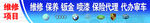 汽车维修门头
