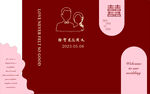 中式订婚宴