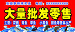 鱼招牌