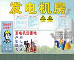发电机房