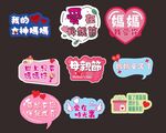 母亲节手举牌