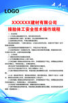 接胎体工安全技术操作规程