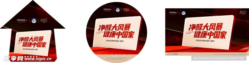 欧派衣柜 健康家具   
