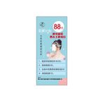 医美展架