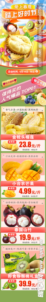 商超宣传海报