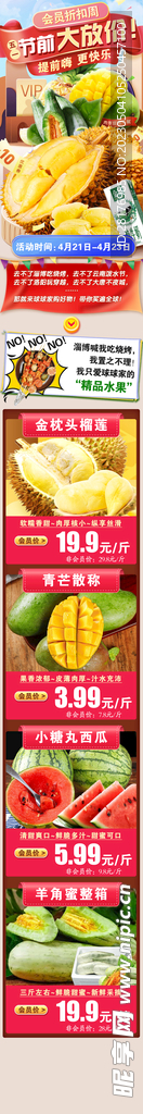 商超宣传海报