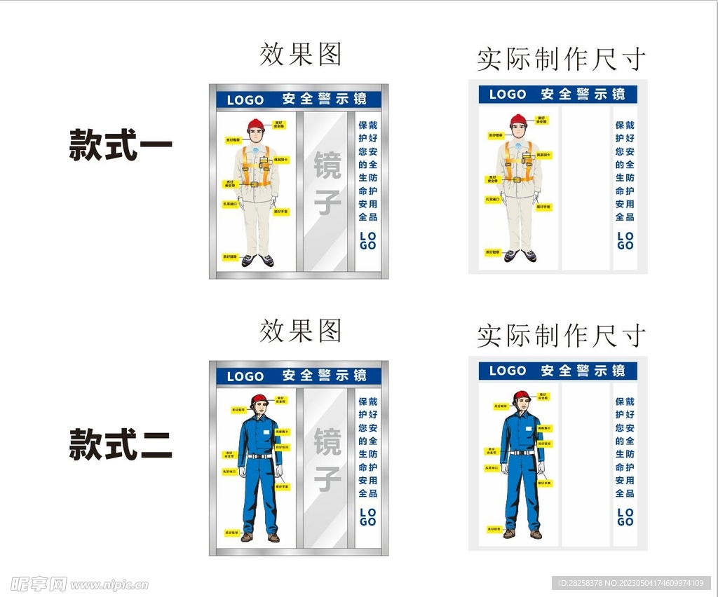 工地安全警示镜