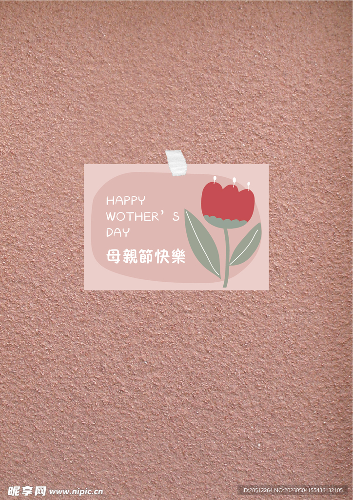 母亲节卡片贺卡 