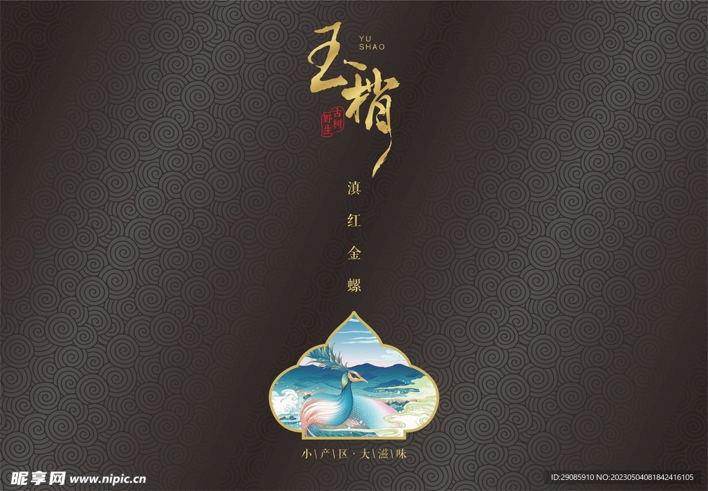 包装 平面 矢量 分层 传统 
