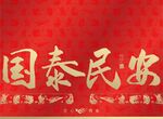 包装 平面 矢量 分层图片