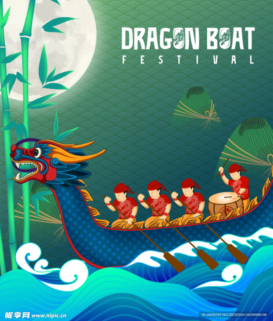 端午节海报